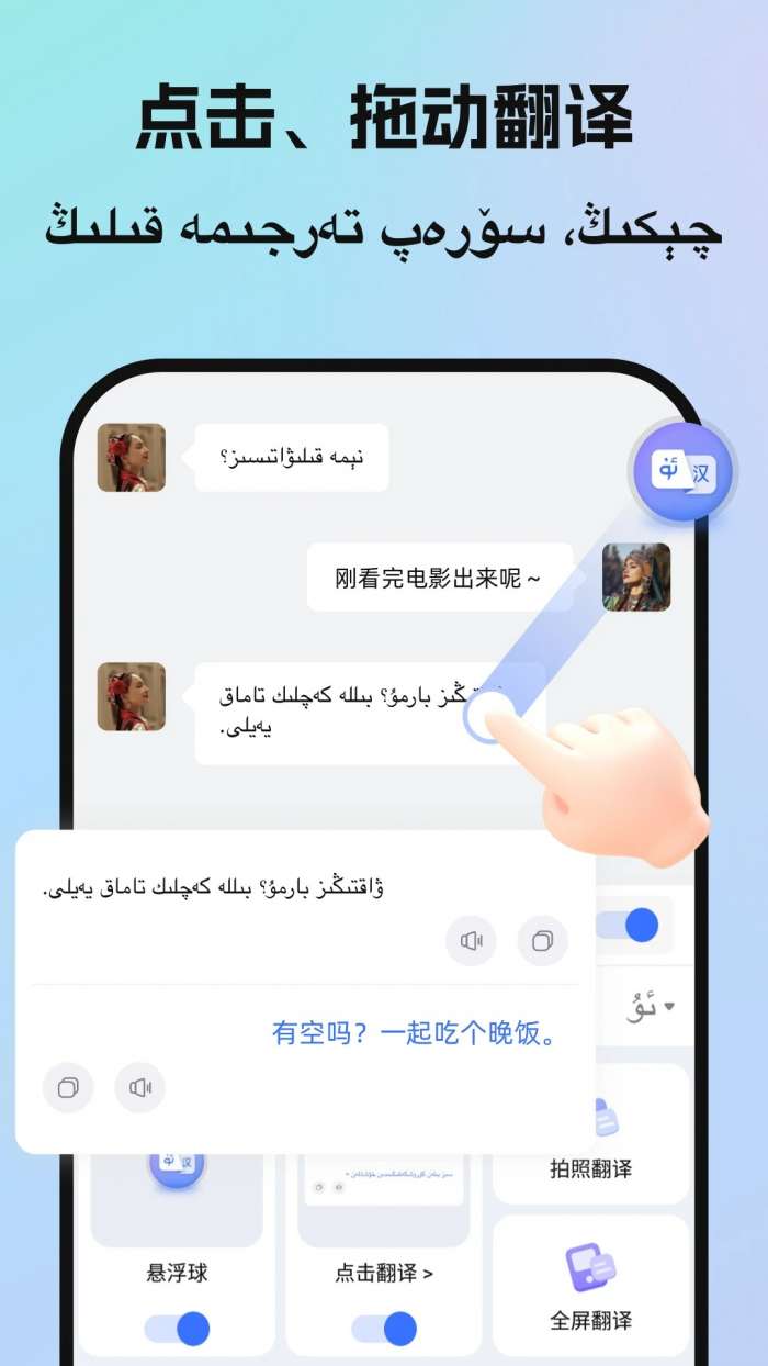 birr维语输入法截图