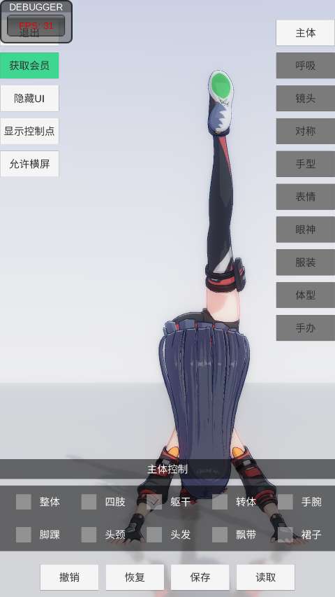 手办模特 下载不用登录截图