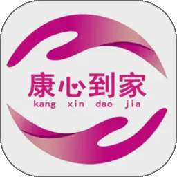 康心到家客户端 v1.1.3