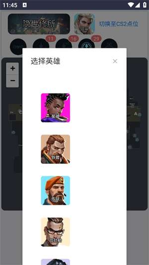 LKVAL无畏契约点位速查截图