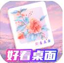 好看桌面壁纸 免费 v1.0.7