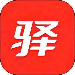 驿品慧 v2.0.2