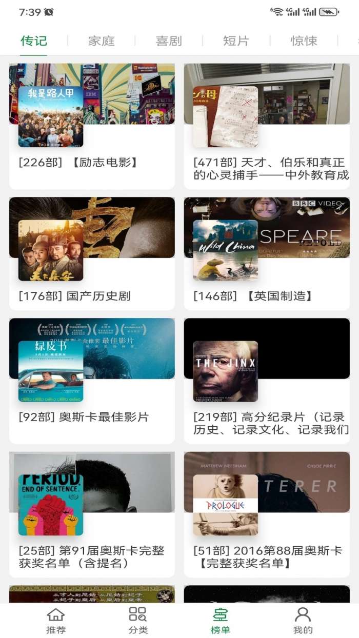 泰萌主泰剧吧 最新版截图