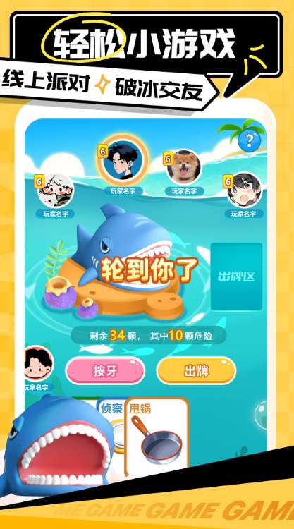 带带陪玩 电竞网页版截图