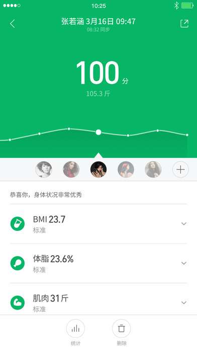 小米运动截图