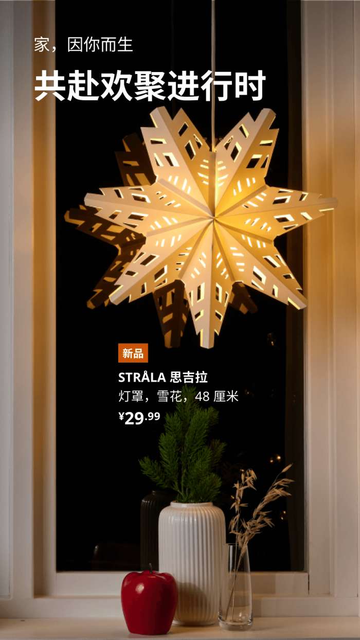 IKEA宜家家居 2026最新版截图