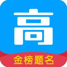 高考帮电脑版 