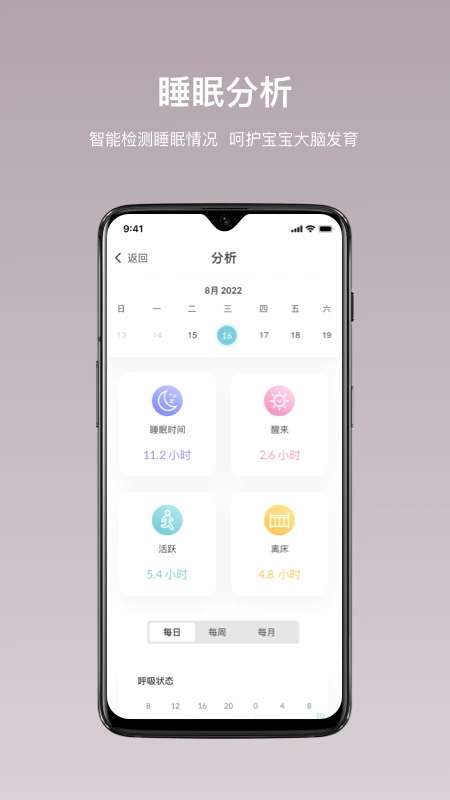 iBaby Care截图