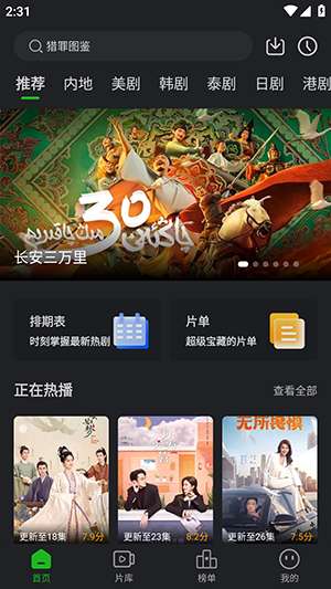 狮子影视 app在线入口正版截图