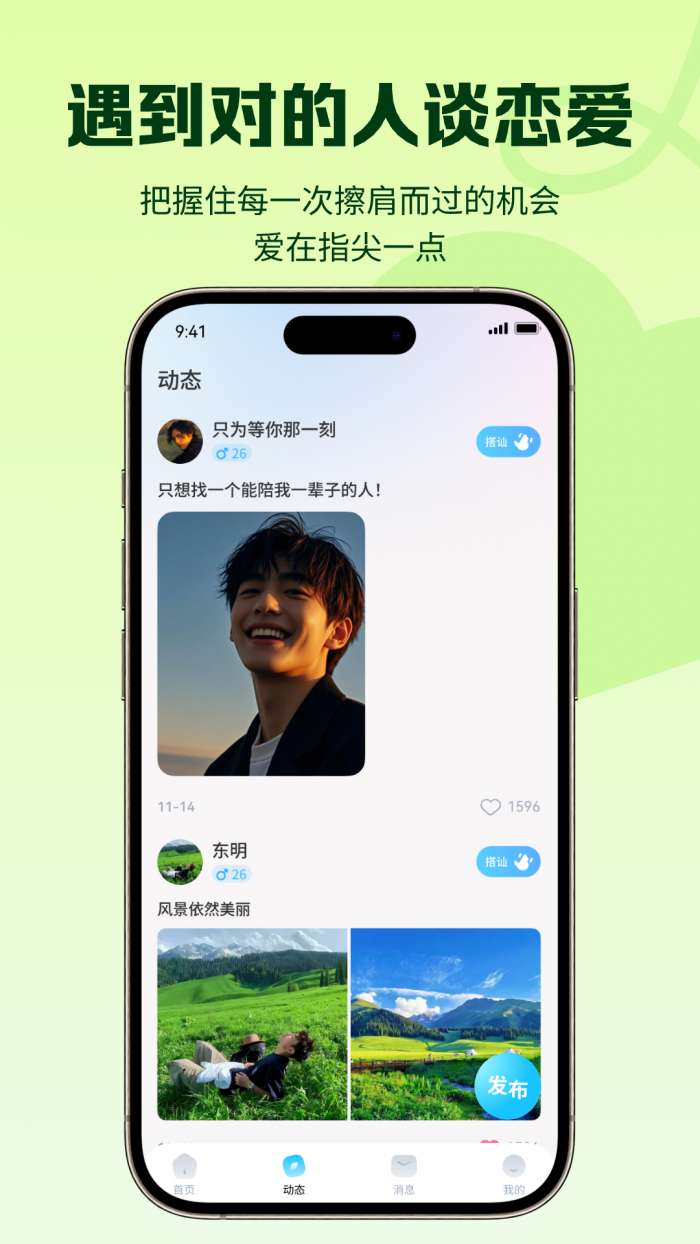 良遇截图