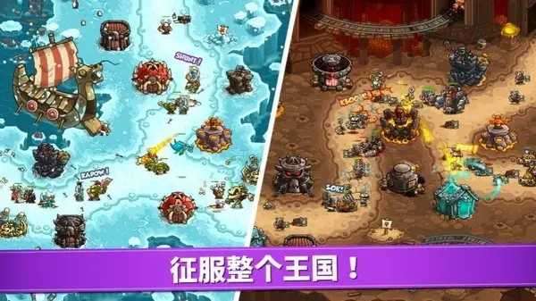 王国保卫战复仇全英雄全防御塔截图