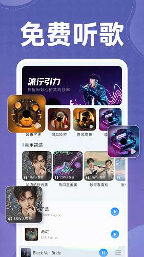 全免音乐听歌截图