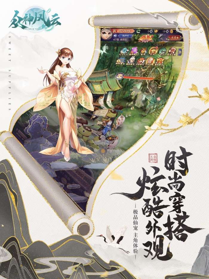 众神风云 红包版截图