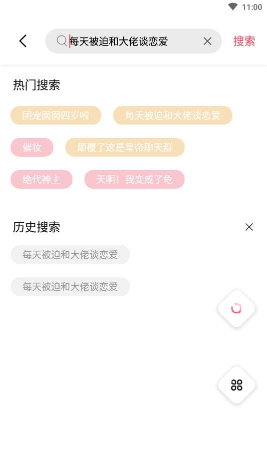 树莓阅读 下载无广告版截图