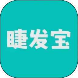 睫发宝 v1.0.9