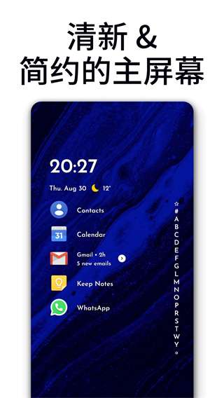 Niagara Launcher 2025官方正版截图