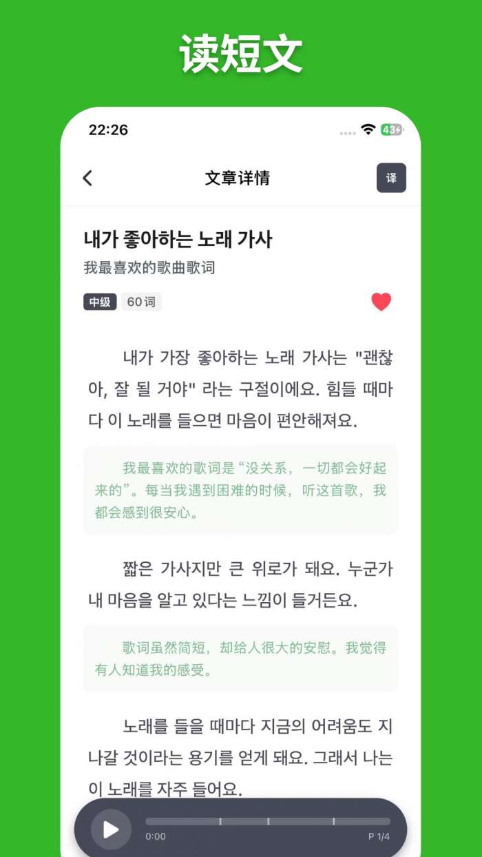 阿E韩语单词截图