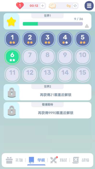 色彩翻翻截图