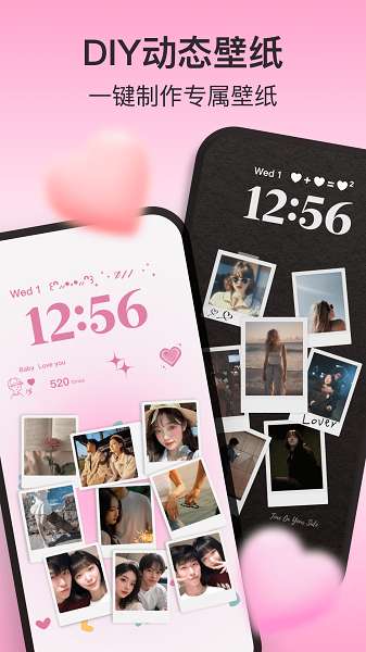 iScreen桌面小组件截图