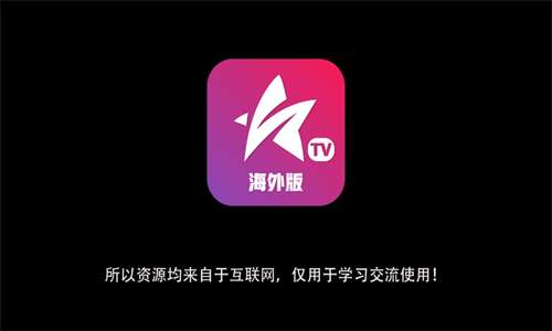 星火电视TV 1.0.56官方免费下载截图