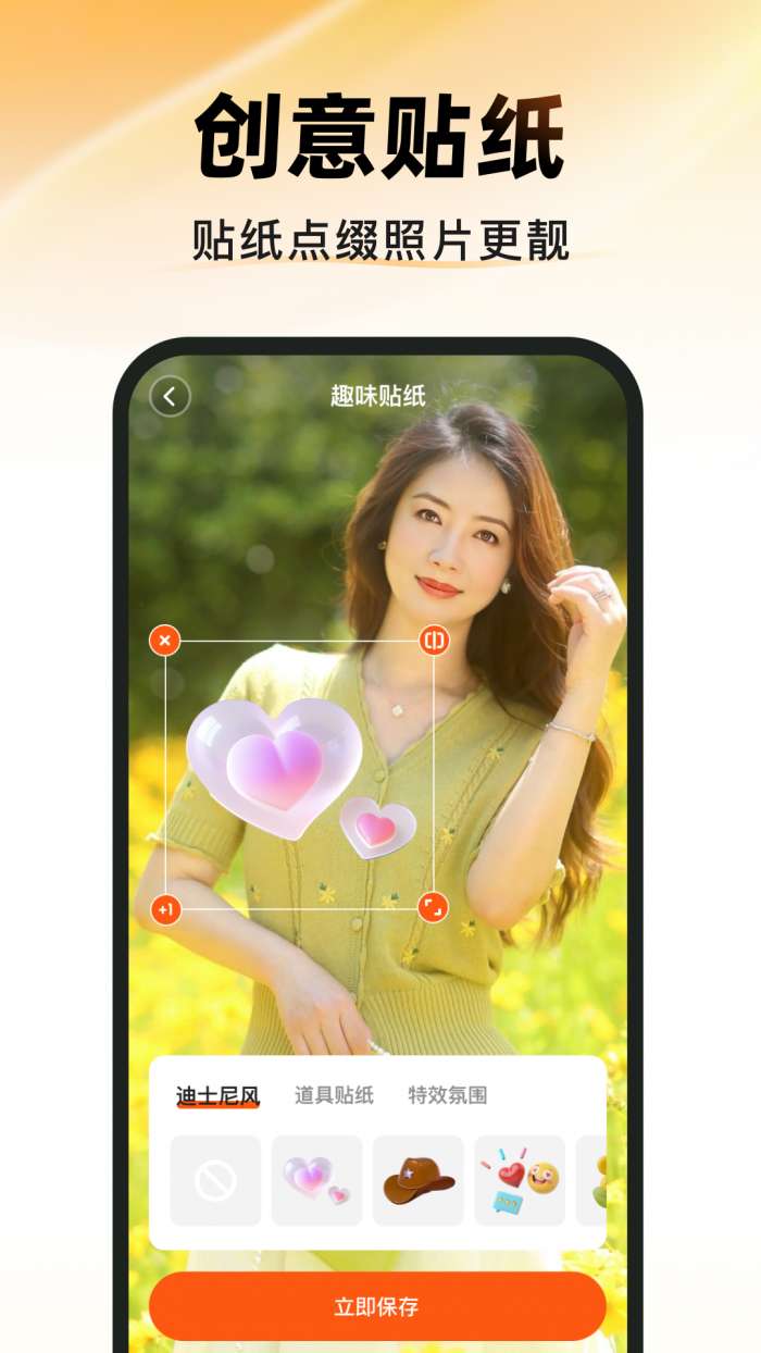 图图相机截图