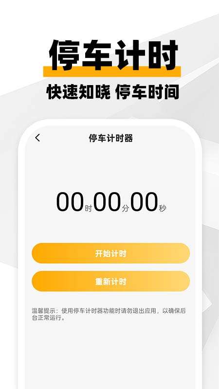 车主打车出行截图