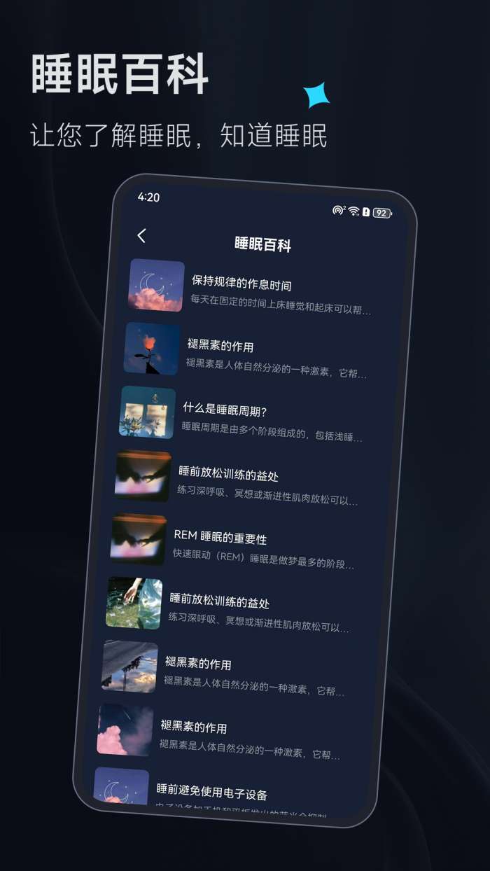 小熊冥想截图