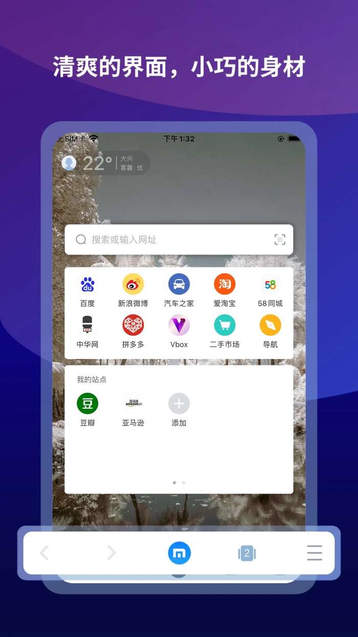 傲游浏览器 绿色版截图