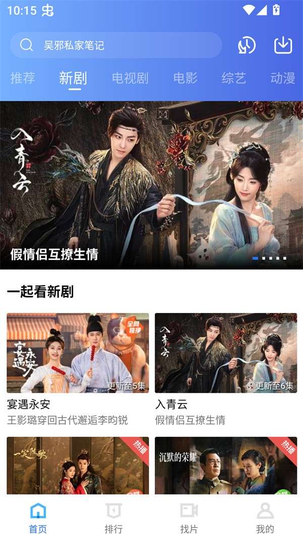 丑鱼视频 v4.1.0截图