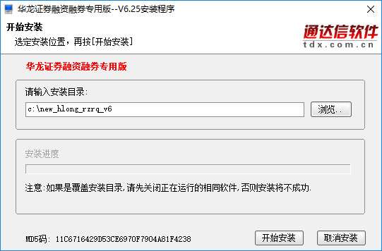 华龙通达信融资融券专用客户端截图