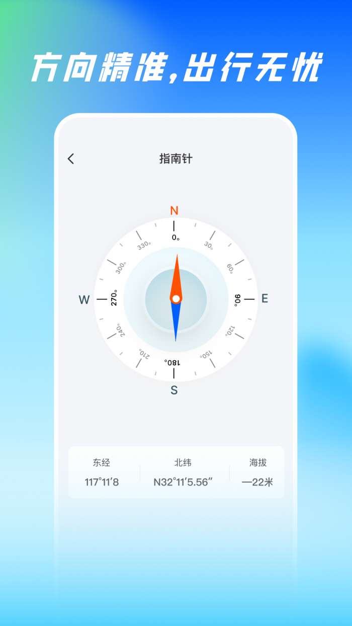 尺子测量全能王截图