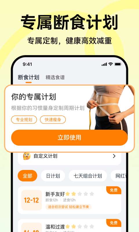 拍照查热量截图
