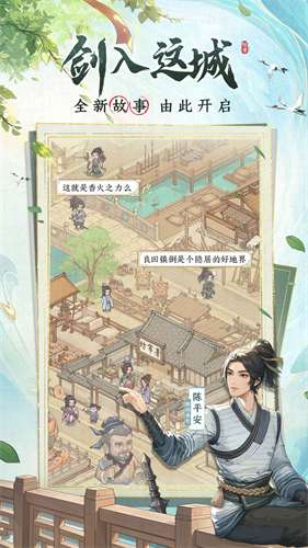 这城有良田最新版截图