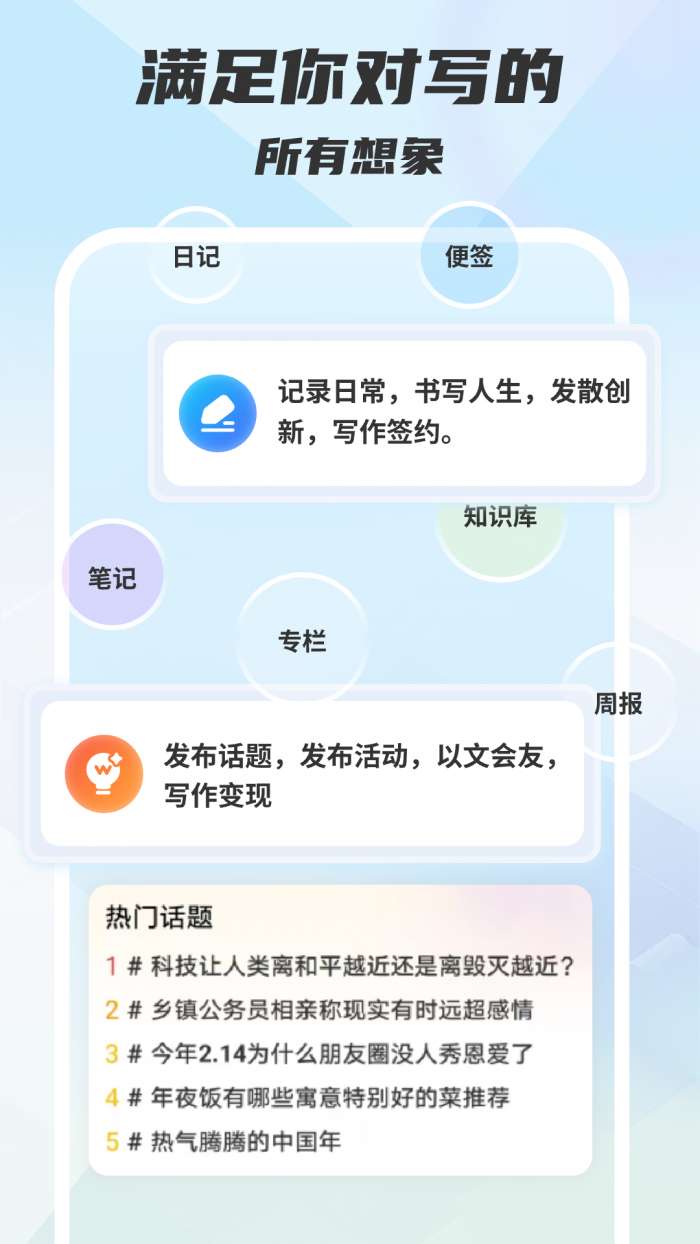 木桃写作截图