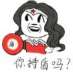 正义联盟QQ表情包 