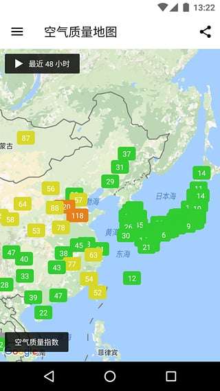 在意空气 安卓版截图