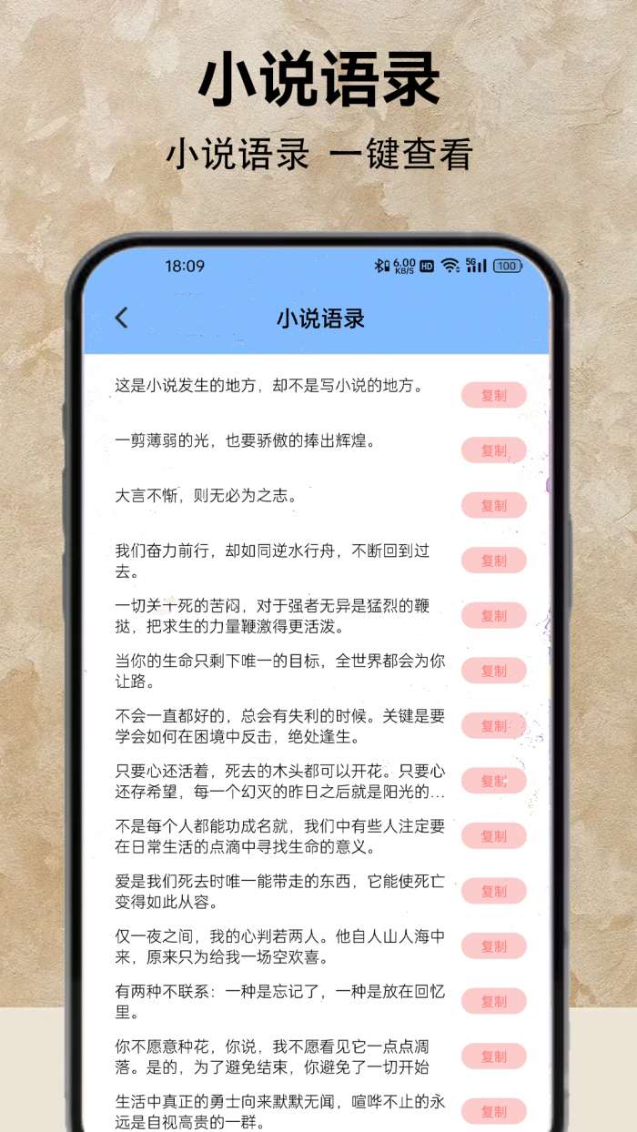 小说阅读器 手表版截图