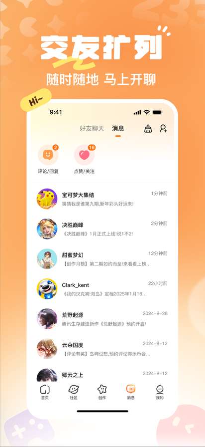233游戏乐园 正版无广告截图