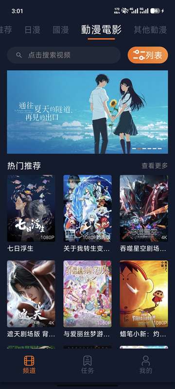 jocy101囧次元app 官网下载截图