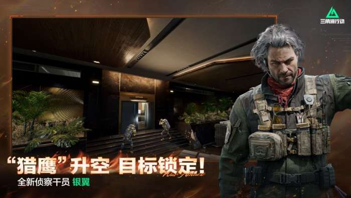 三角洲行动 单机版截图