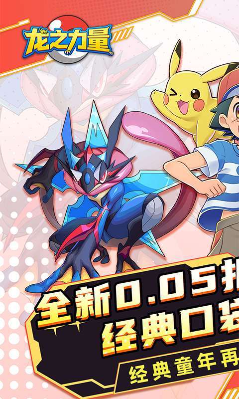 龙之力量(0.05折代金买断版)截图