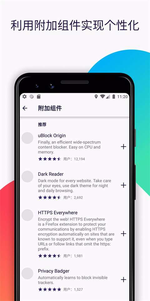 火狐浏览器 手机安装入口截图
