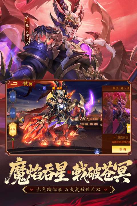 三国杀名将传 国际服截图