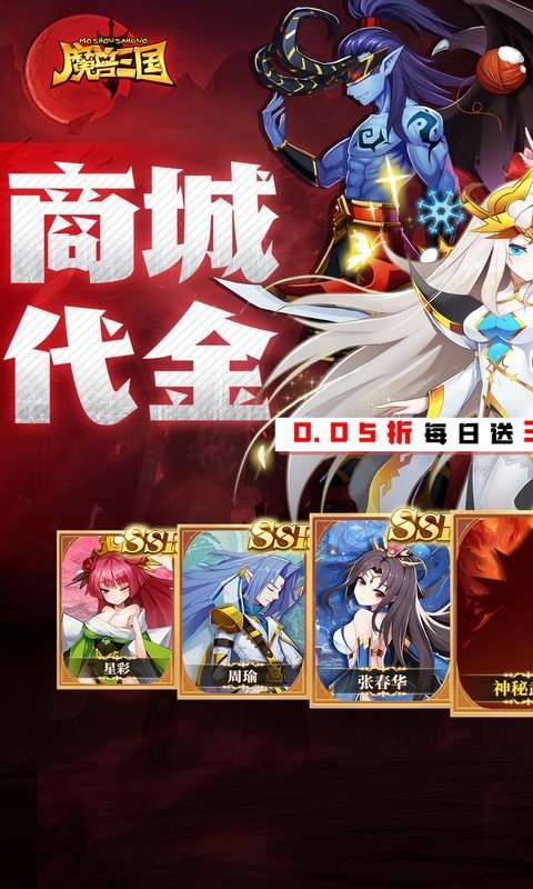 魔兽三国 2026最新版截图