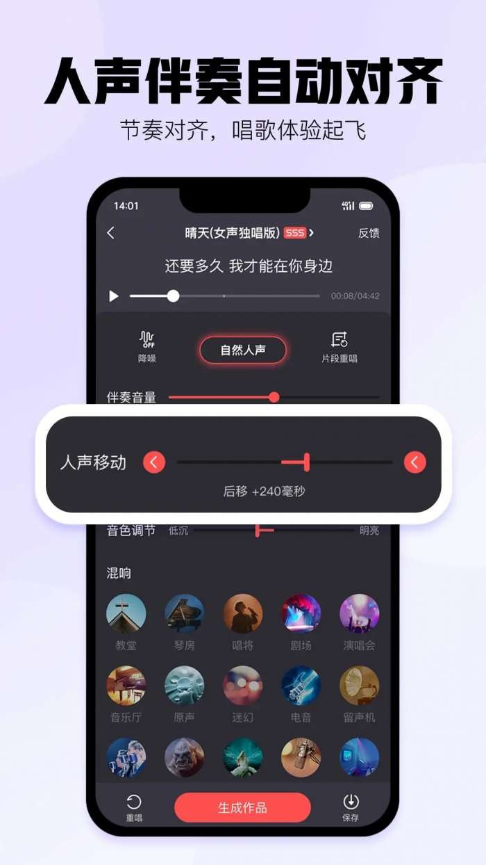 酷狗唱唱 旧版本截图