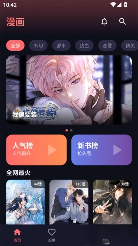漫小社截图