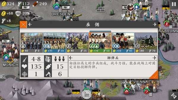 世界征服者5大清帝国mod截图