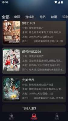木兰影视 TV版截图