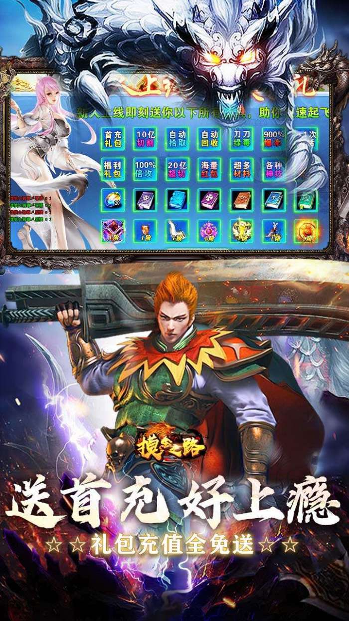 摸金之路（猛男超变超爽福利）截图