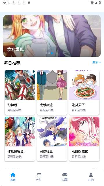 奇漫屋漫画 2025最新版截图